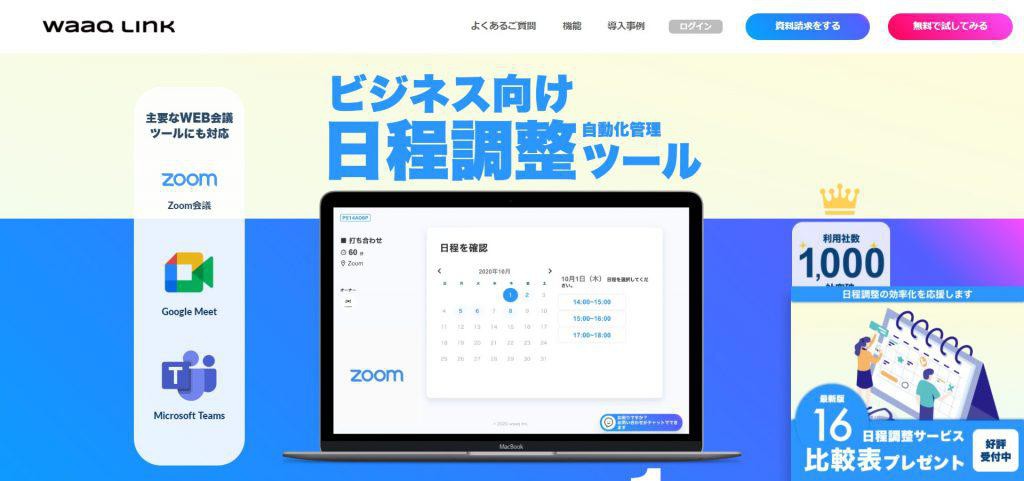 waaq Link_waaq株式会社