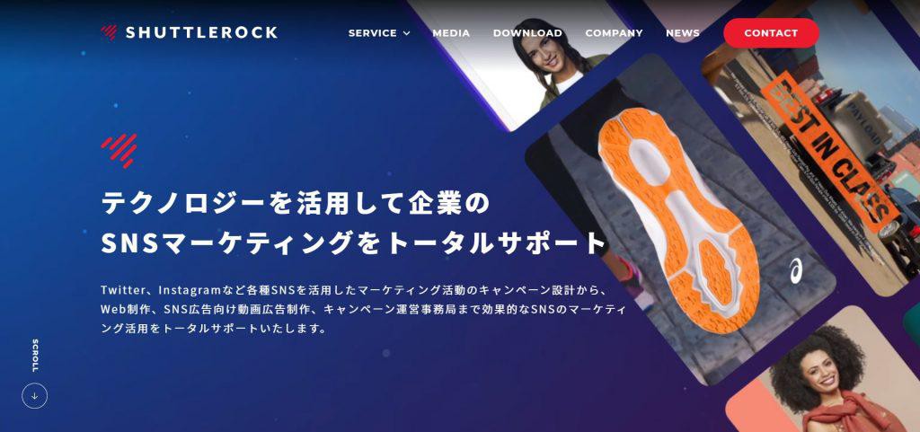 Shuttlerock for EC_シャトルロックジャパン株式会社