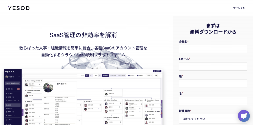 YESOD_株式会社イエソド