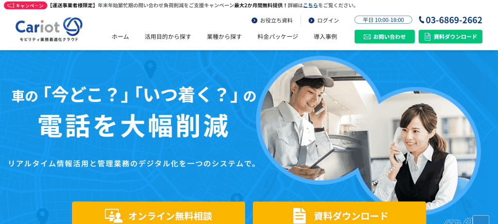 Cariot Drive Recorder_フレクト
