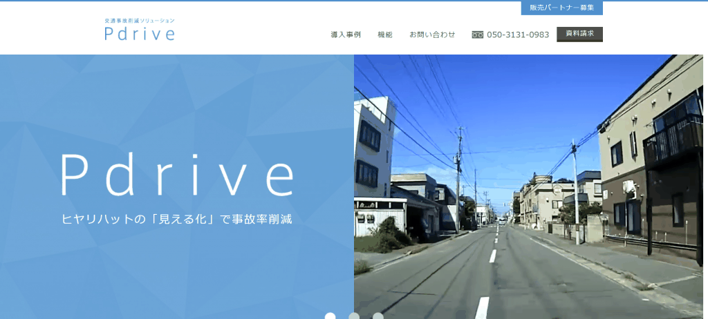 PDrive_エコモット