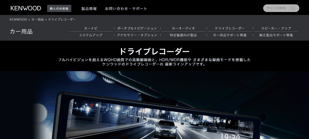 ケンウッド
