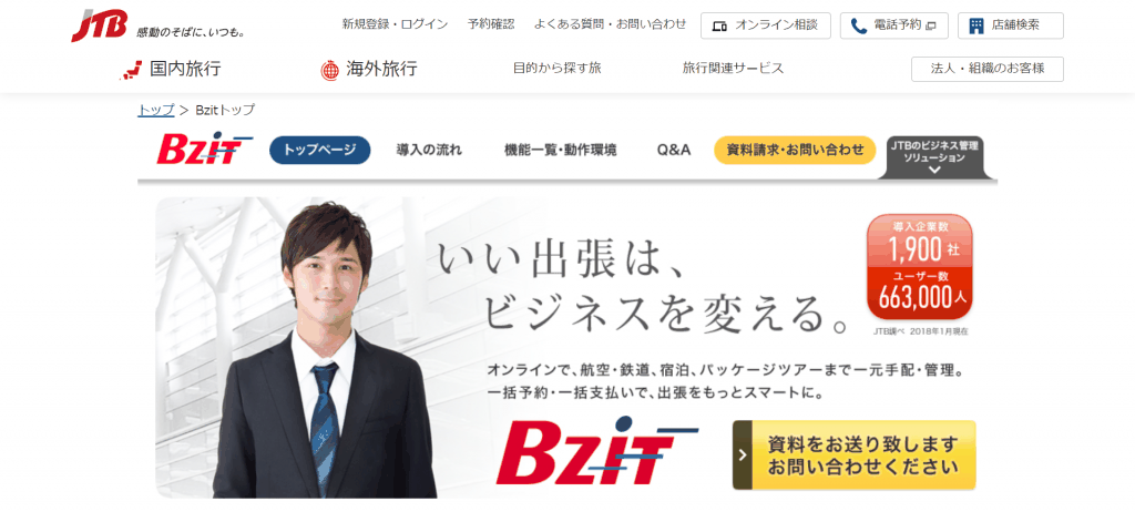Bzit_株式会社 JTB