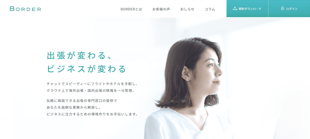 BORDER_ボーダー株式会社