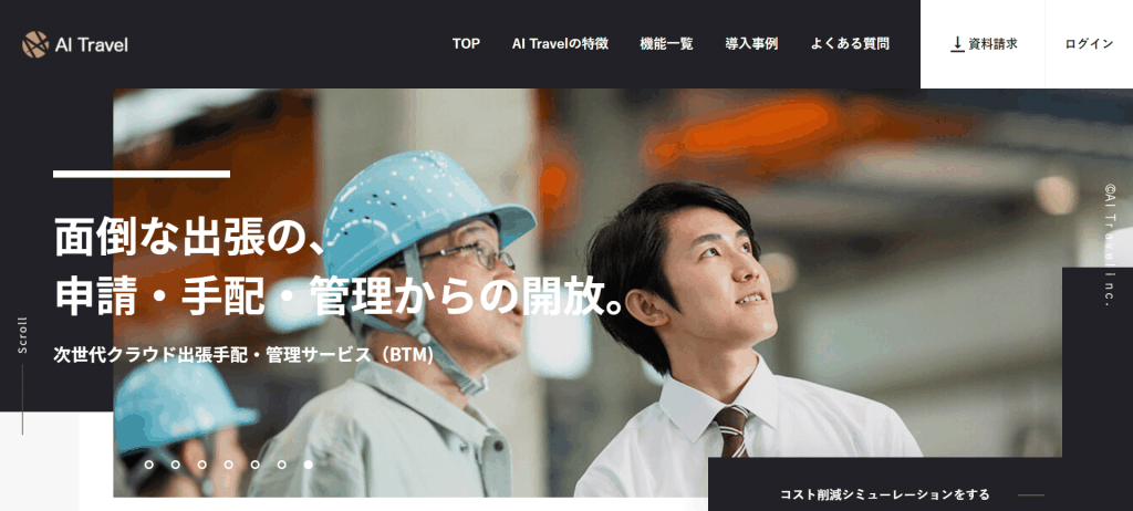 AI Travel_株式会社AIトラベル