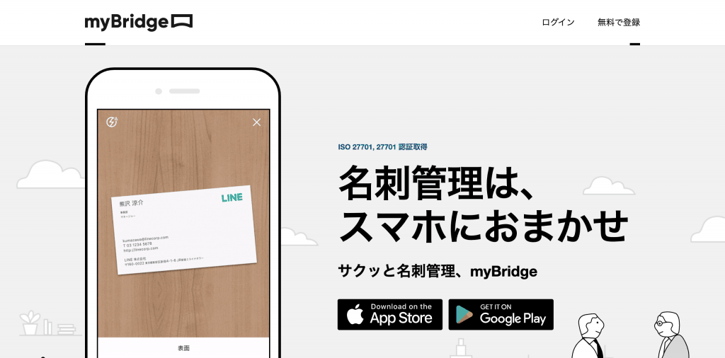 myBridge_LINE株式会社