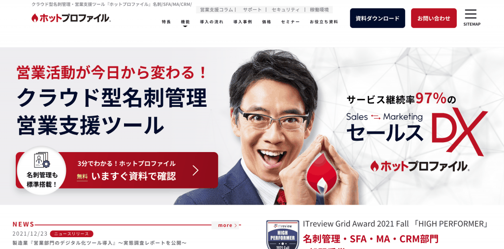 ホットプロファイル_株式会社ハンモック